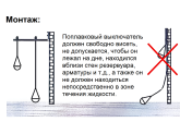 Комплект поплавковых выключателей 2×Vandjord MS1 с кабелем 10м и кронштейном для крепления